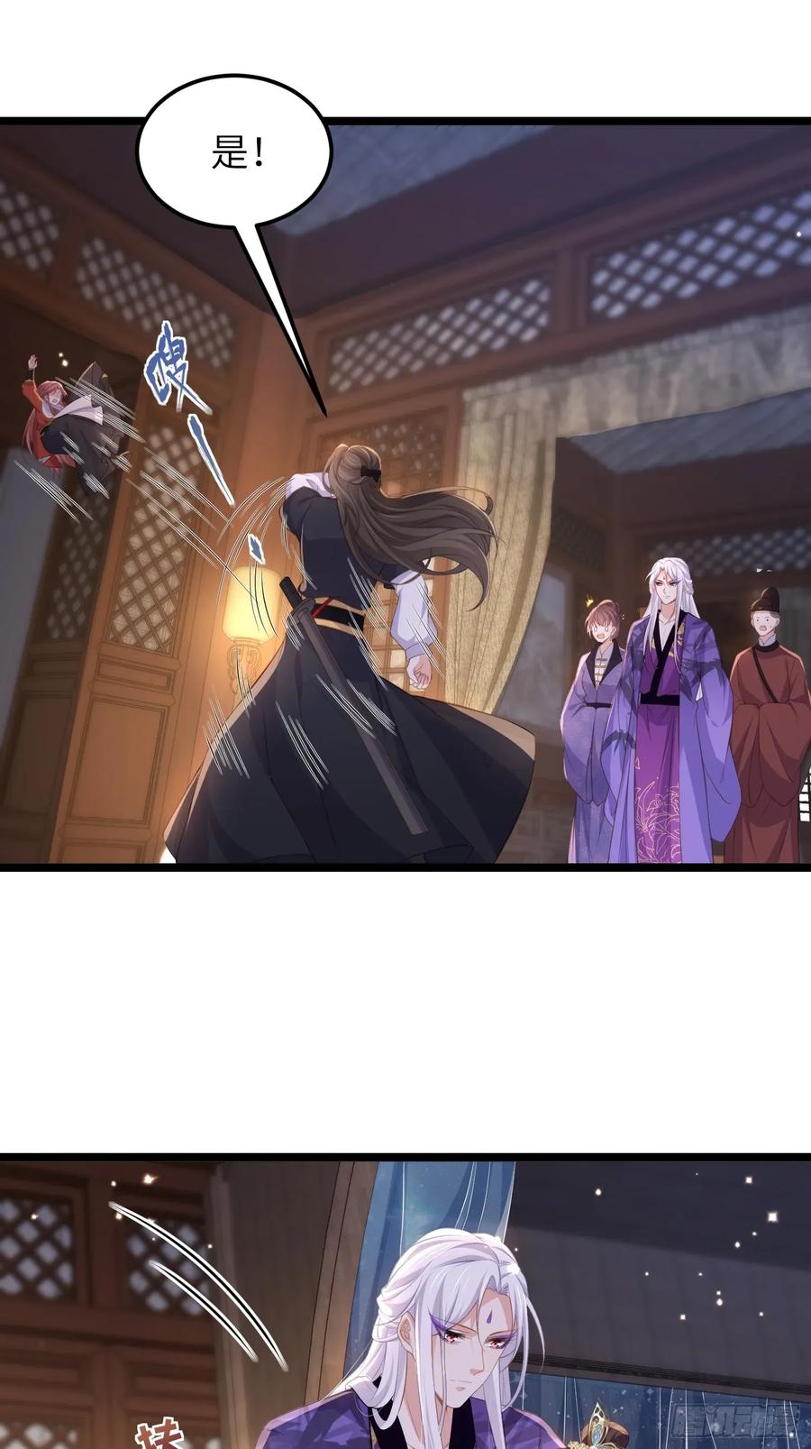 宦妃天下（太监王爷强娶我） 第355话 三人一起睡 第2页