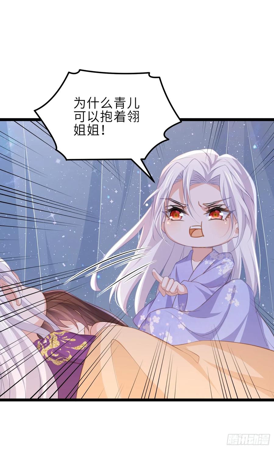 宦妃天下（太监王爷强娶我） 第355话 三人一起睡 第20页