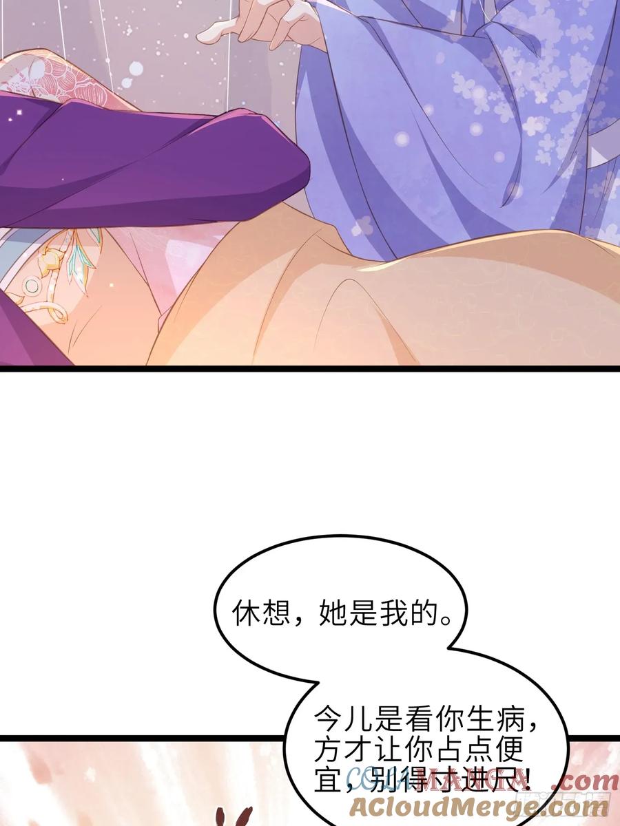 宦妃天下（太监王爷强娶我） 第355话 三人一起睡 第23页