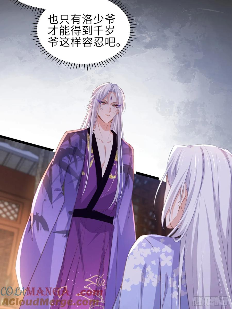 宦妃天下（太监王爷强娶我） 第355话 三人一起睡 第15页