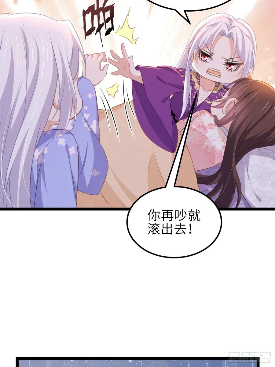 宦妃天下（太监王爷强娶我） 第355话 三人一起睡 第24页