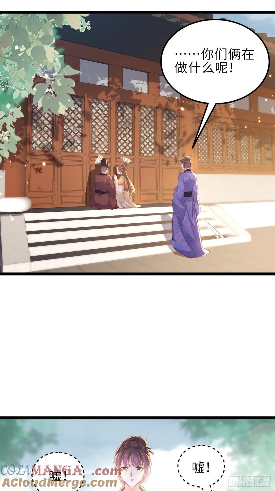 宦妃天下（太监王爷强娶我） 第356话 把姐姐让给我 第3页