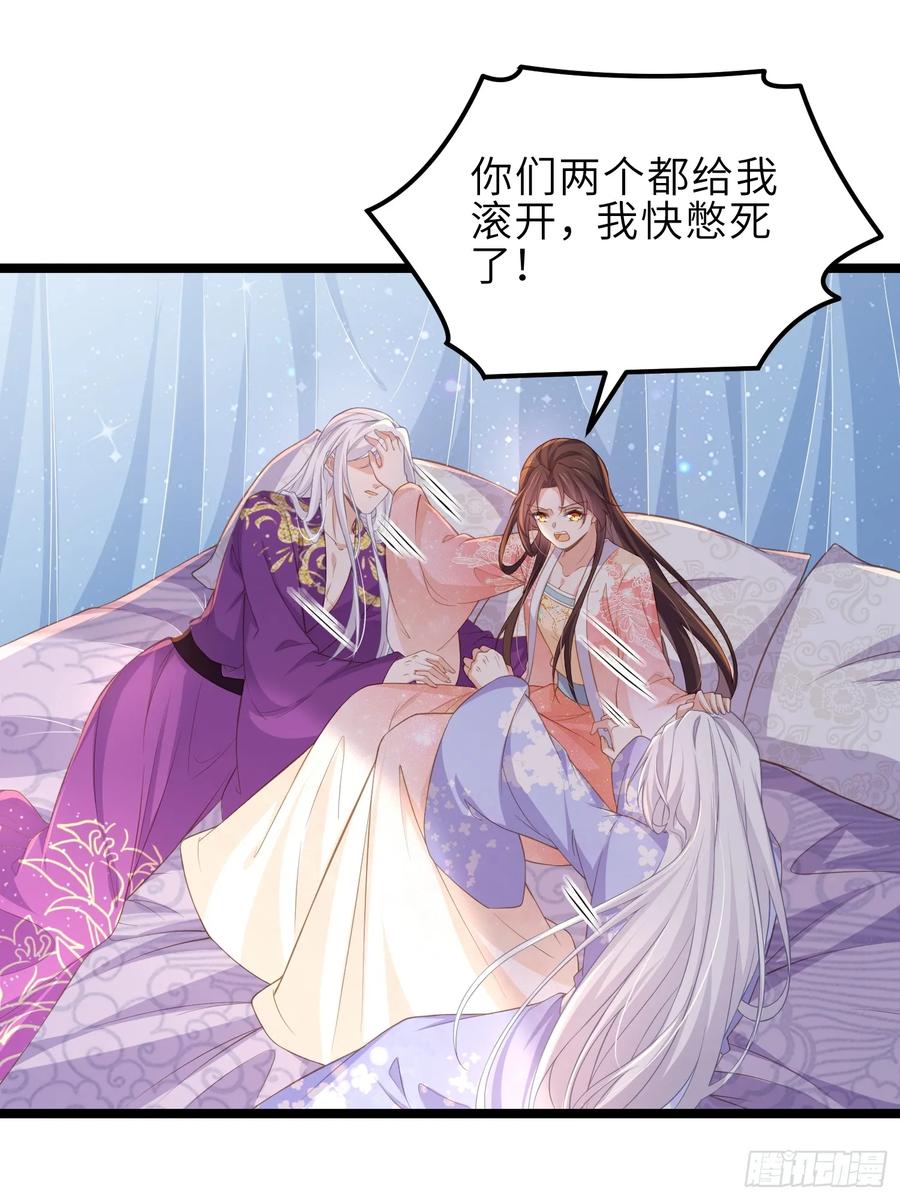 宦妃天下（太监王爷强娶我） 第356话 把姐姐让给我 第14页
