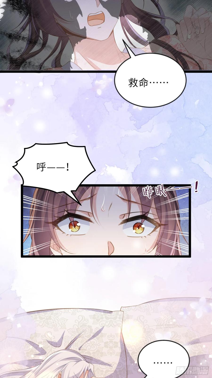 宦妃天下（太监王爷强娶我） 第356话 把姐姐让给我 第12页
