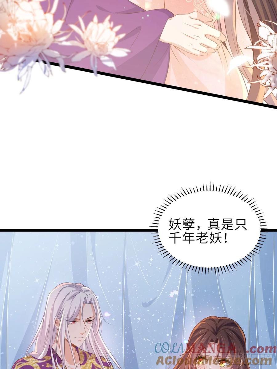 宦妃天下（太监王爷强娶我） 第356话 把姐姐让给我 第17页