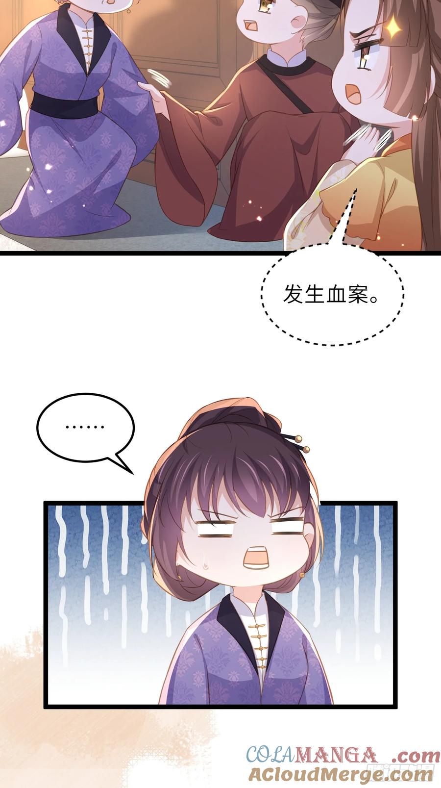 宦妃天下（太监王爷强娶我） 第356话 把姐姐让给我 第5页