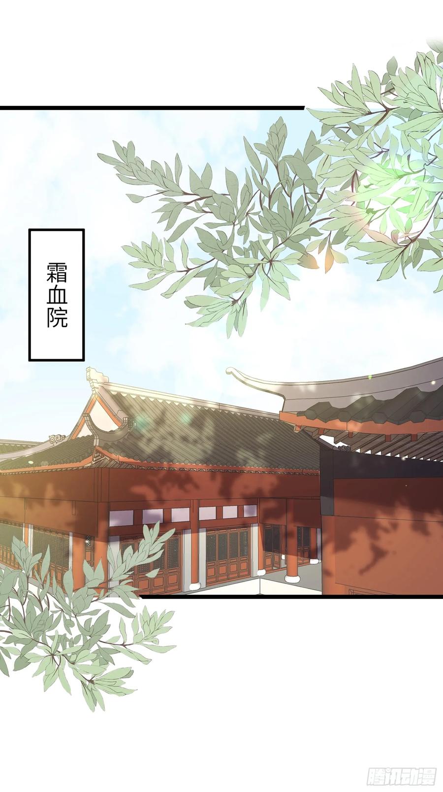 宦妃天下（太监王爷强娶我） 第356话 把姐姐让给我 第2页