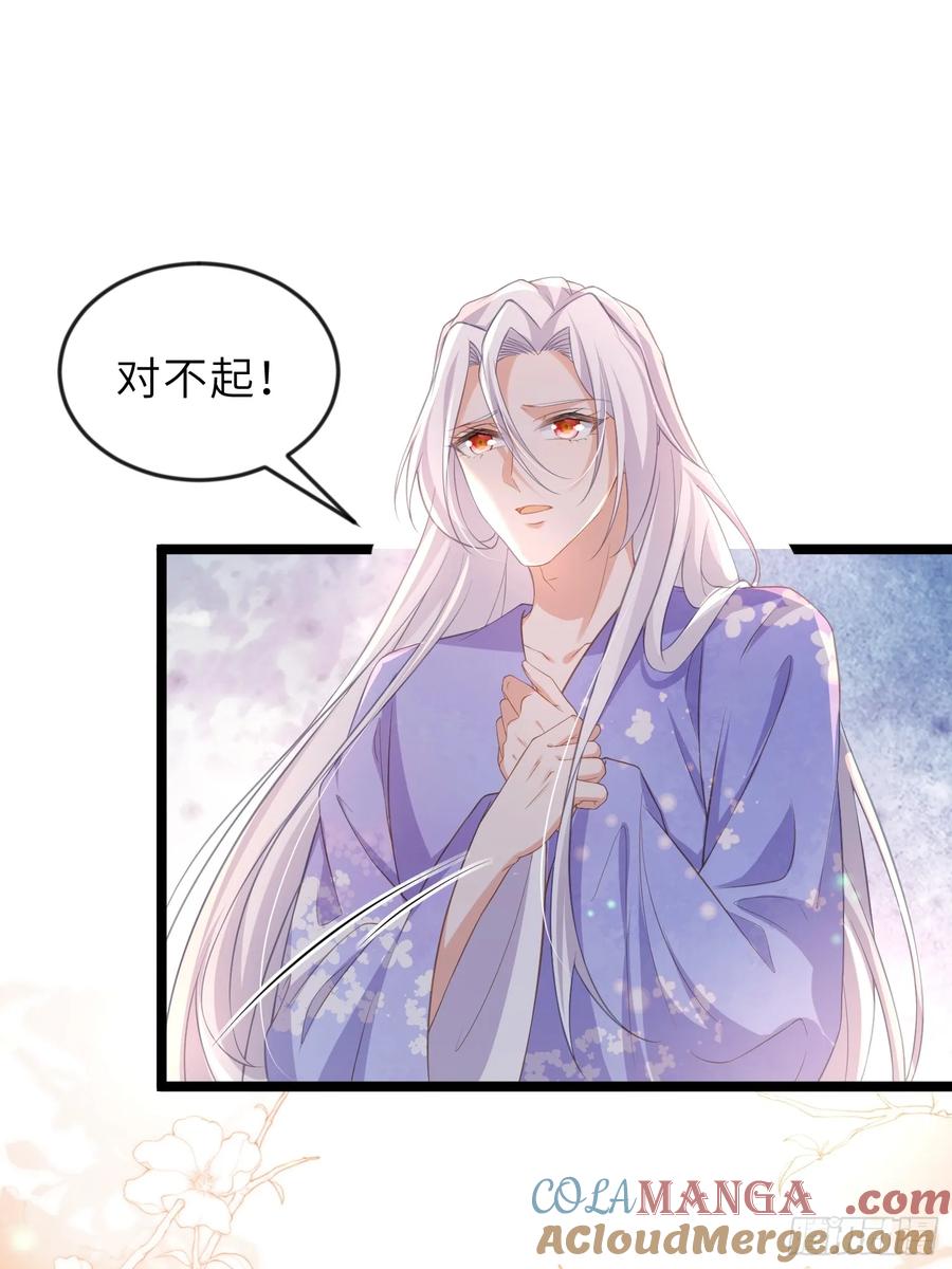 宦妃天下（太监王爷强娶我） 第356话 把姐姐让给我 第15页