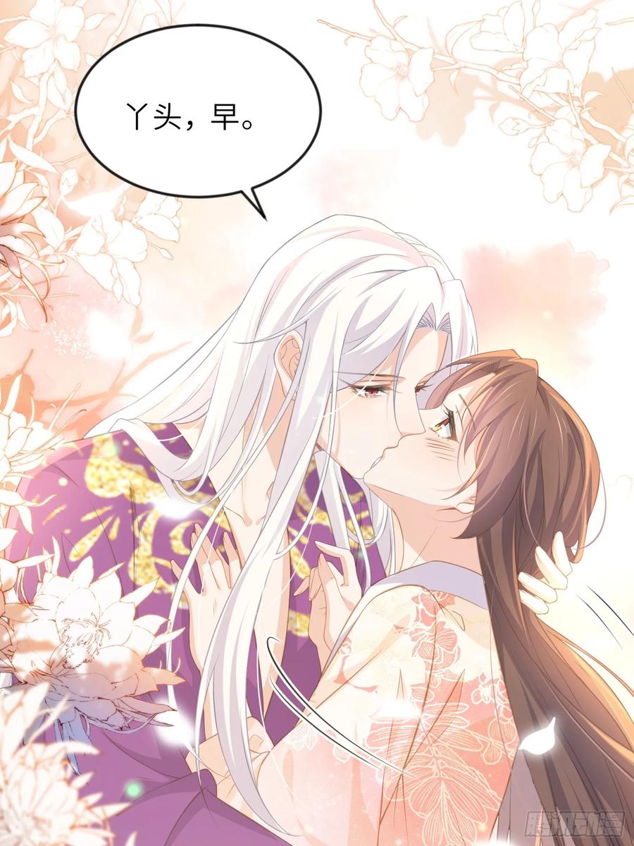 宦妃天下（太监王爷强娶我） 第356话 把姐姐让给我 第16页