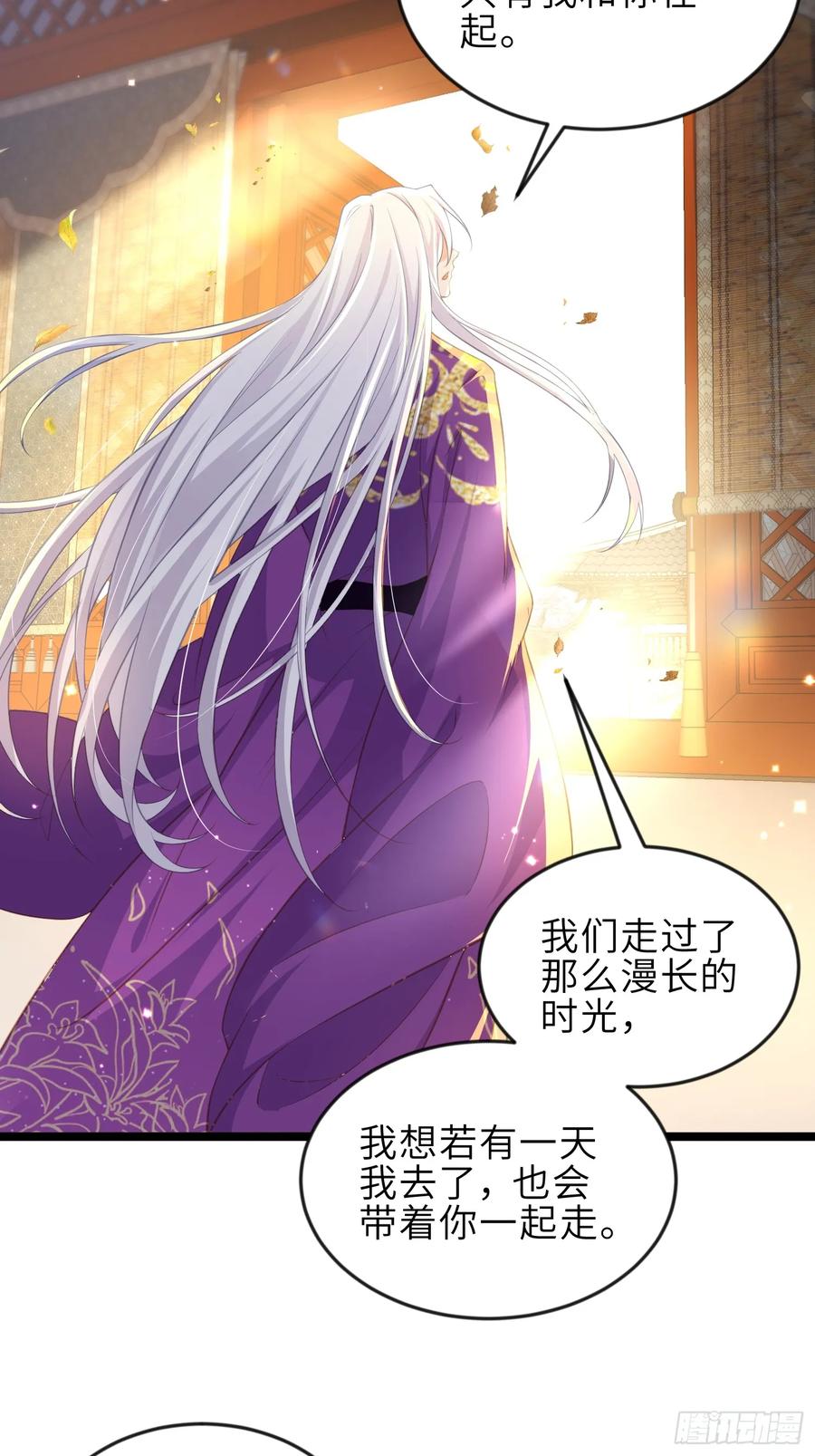 宦妃天下（太监王爷强娶我） 第357话 一夜缠绵 第8页