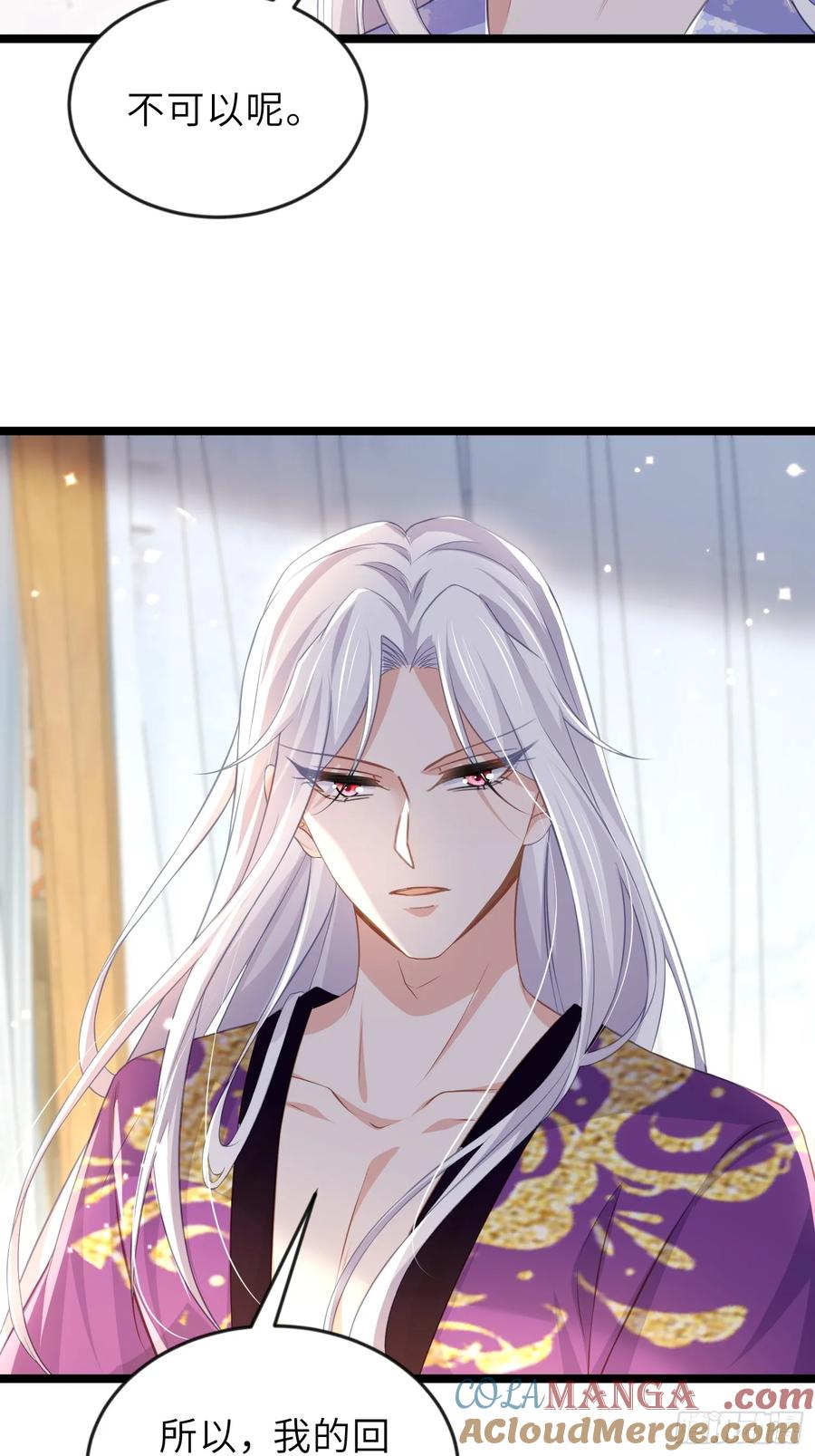 宦妃天下（太监王爷强娶我） 第357话 一夜缠绵 第5页