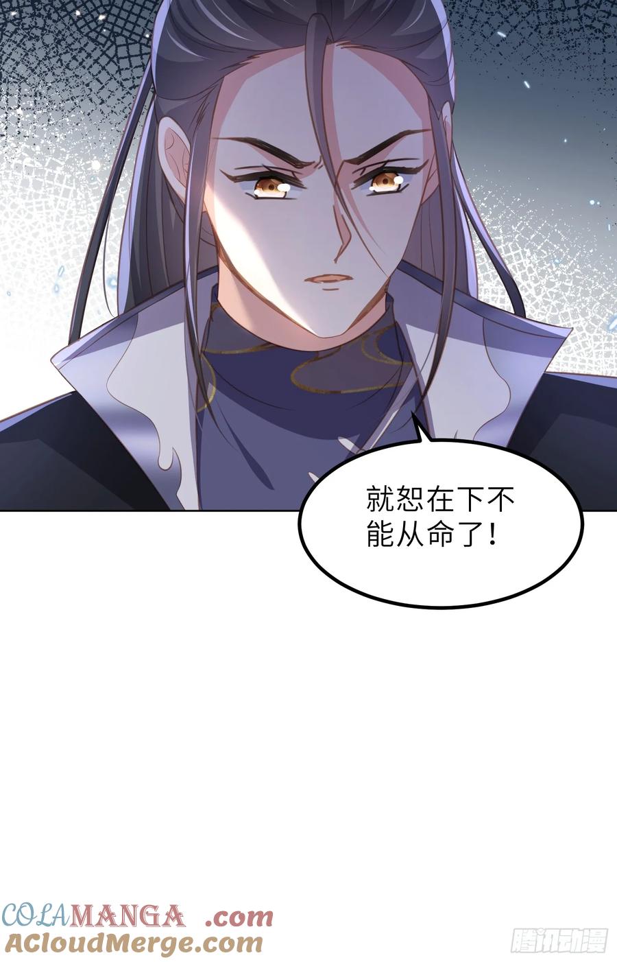 宦妃天下（太监王爷强娶我） 第357话 一夜缠绵 第29页