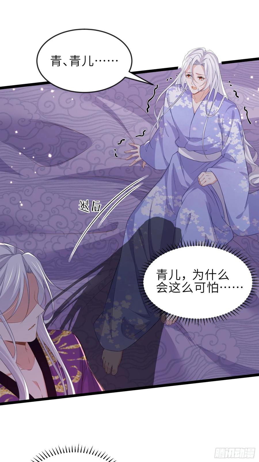 宦妃天下（太监王爷强娶我） 第357话 一夜缠绵 第2页