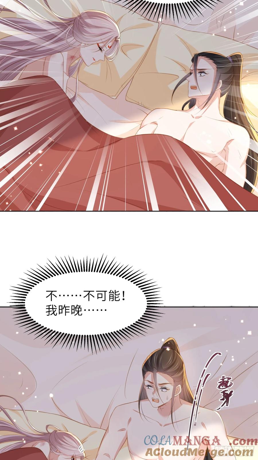宦妃天下（太监王爷强娶我） 第357话 一夜缠绵 第19页