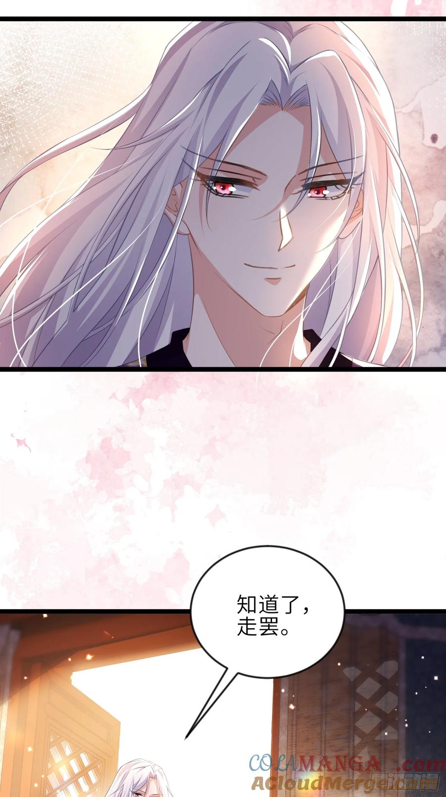 宦妃天下（太监王爷强娶我） 第357话 一夜缠绵 第15页