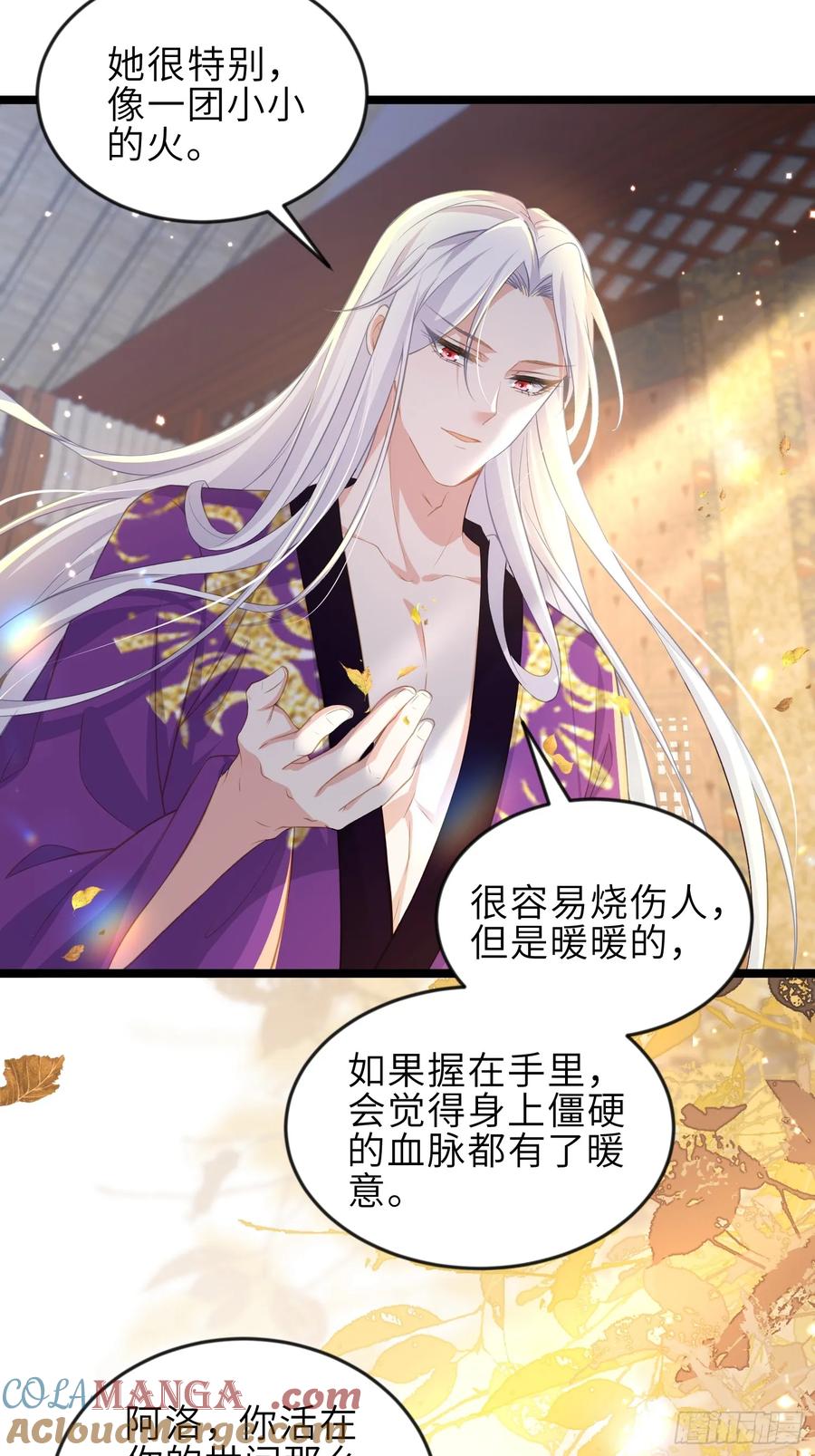 宦妃天下（太监王爷强娶我） 第357话 一夜缠绵 第9页