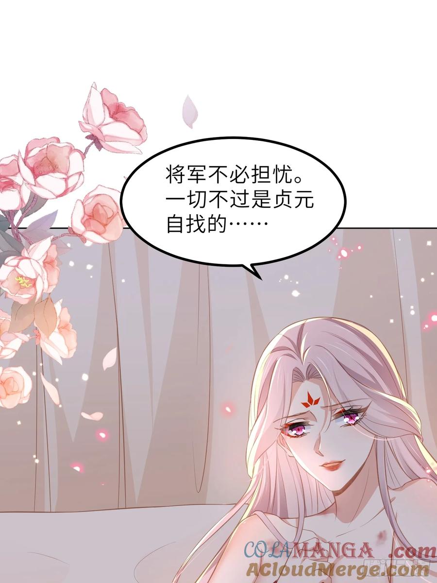 宦妃天下（太监王爷强娶我） 第357话 一夜缠绵 第23页