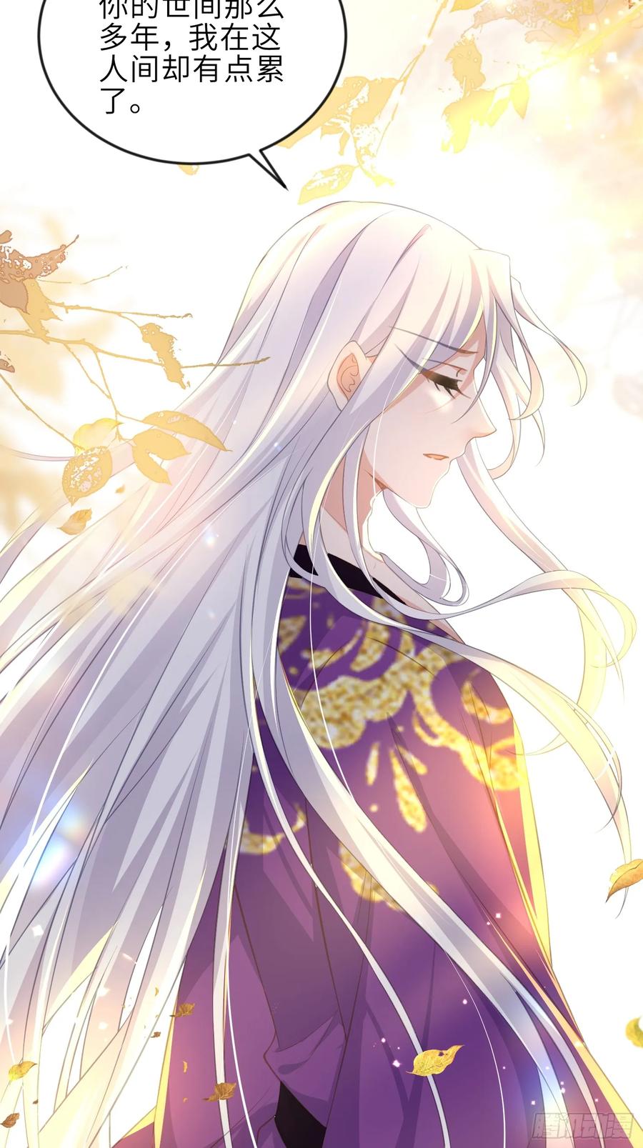 宦妃天下（太监王爷强娶我） 第357话 一夜缠绵 第10页