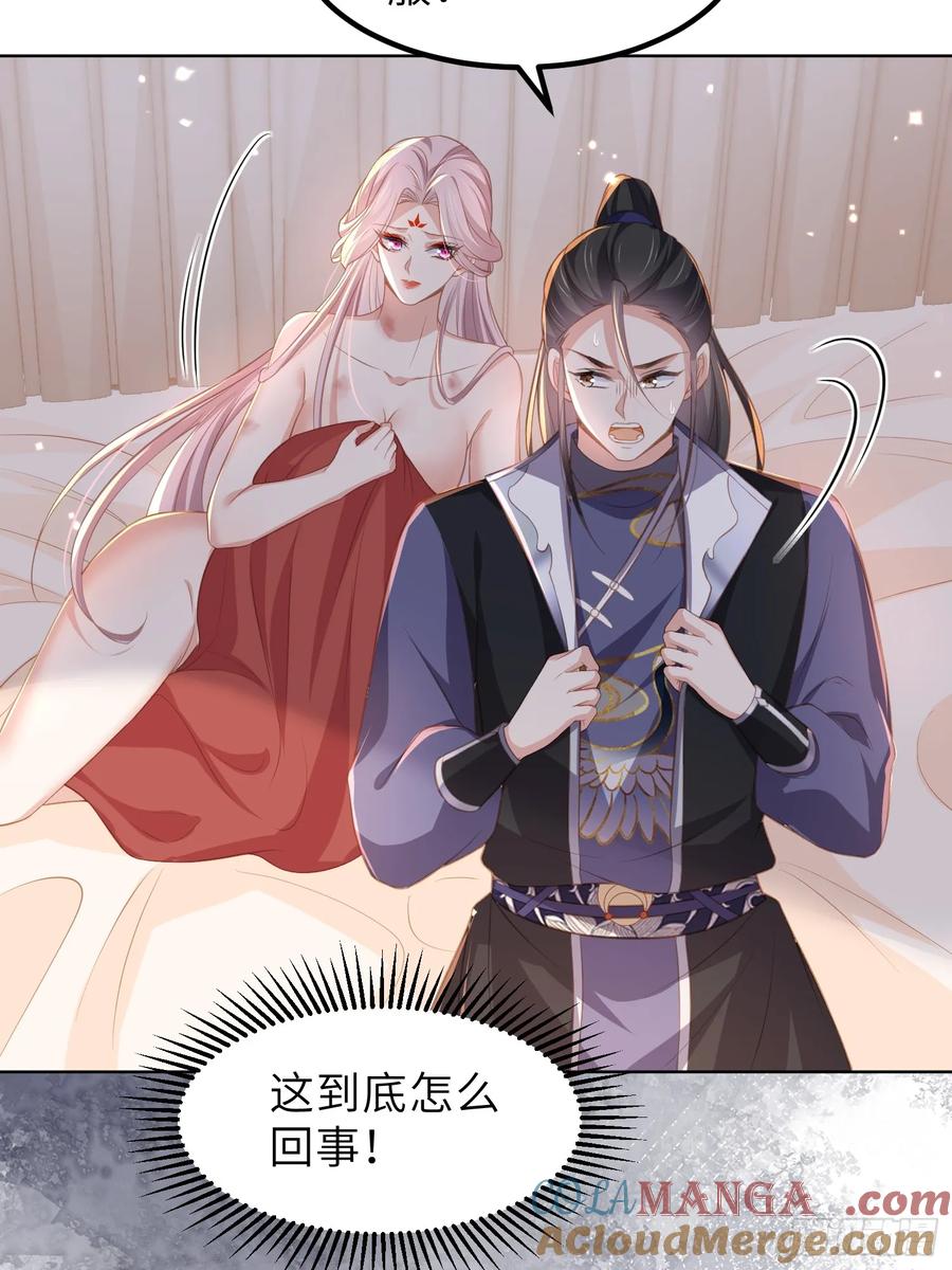 宦妃天下（太监王爷强娶我） 第357话 一夜缠绵 第25页