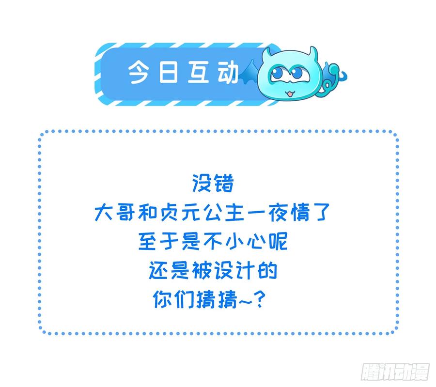 宦妃天下（太监王爷强娶我） 第357话 一夜缠绵 第30页