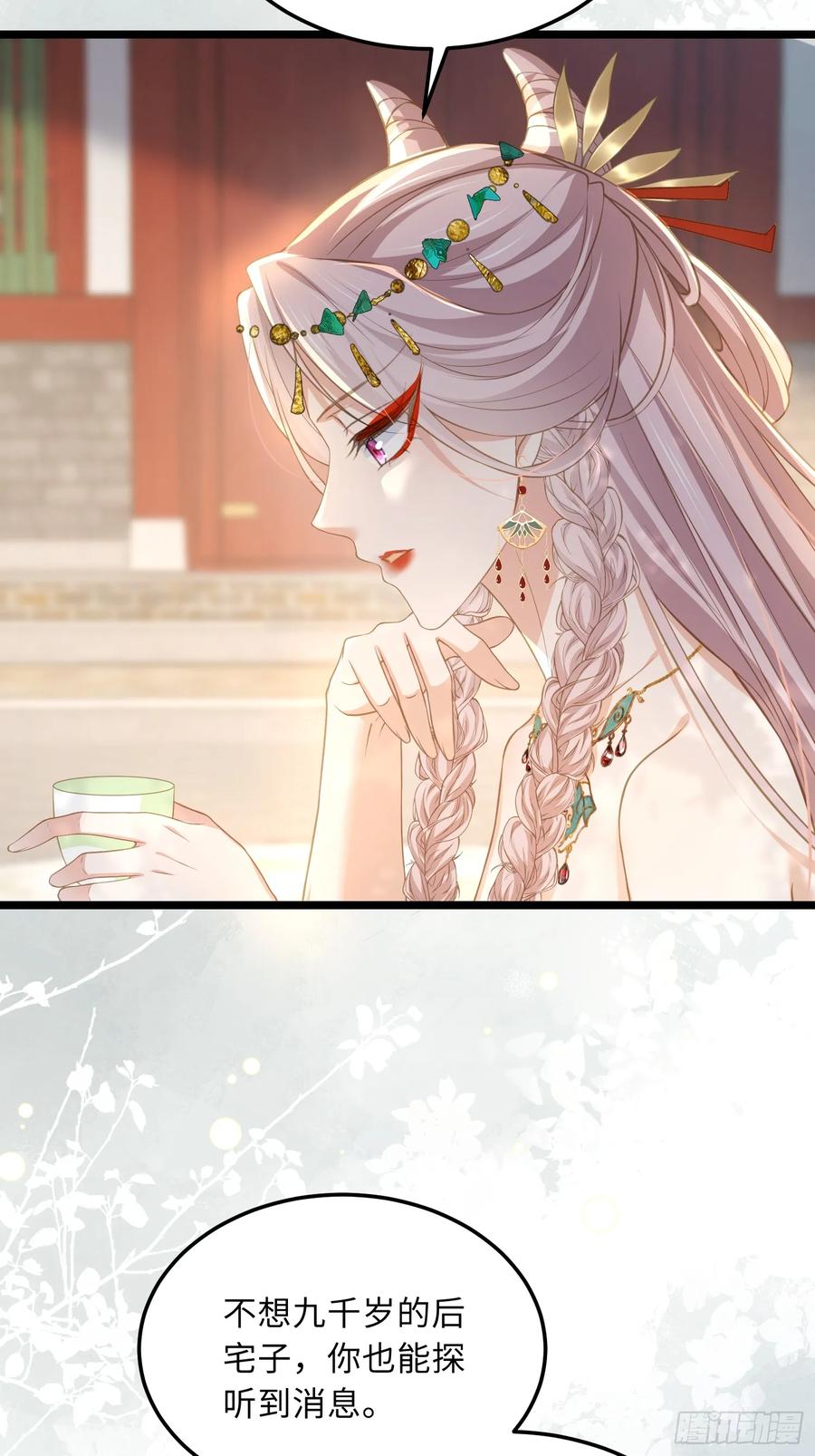 宦妃天下（太监王爷强娶我） 第358话 神秘的女伶 第20页