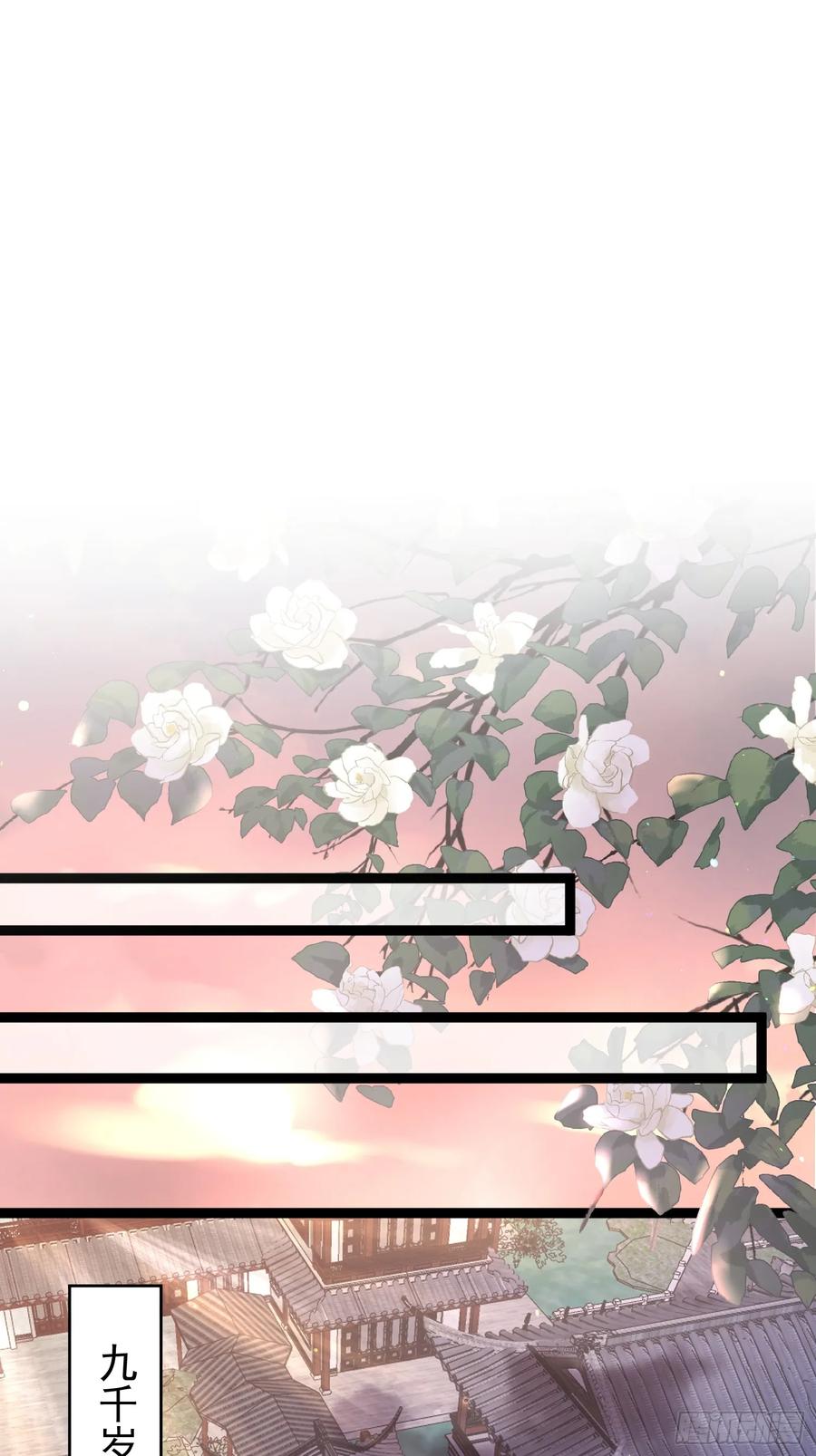宦妃天下（太监王爷强娶我） 第358话 神秘的女伶 第36页