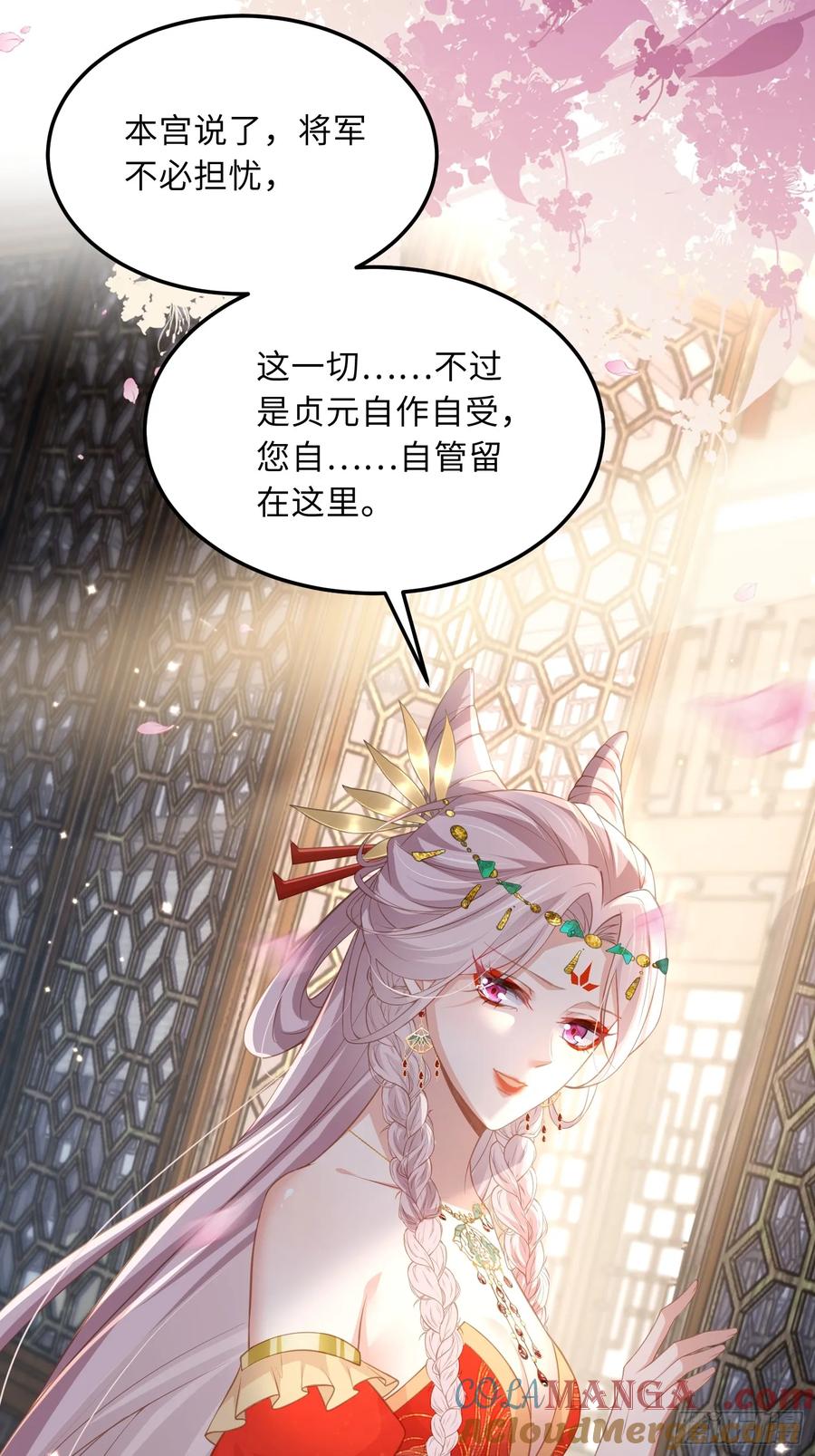 宦妃天下（太监王爷强娶我） 第358话 神秘的女伶 第3页