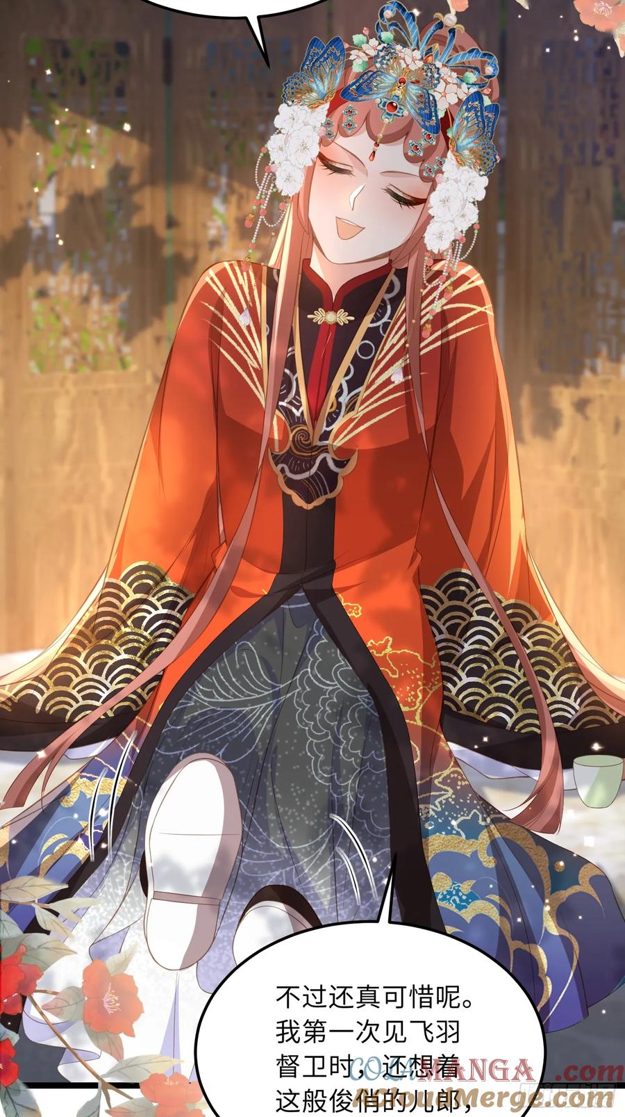 宦妃天下（太监王爷强娶我） 第358话 神秘的女伶 第27页