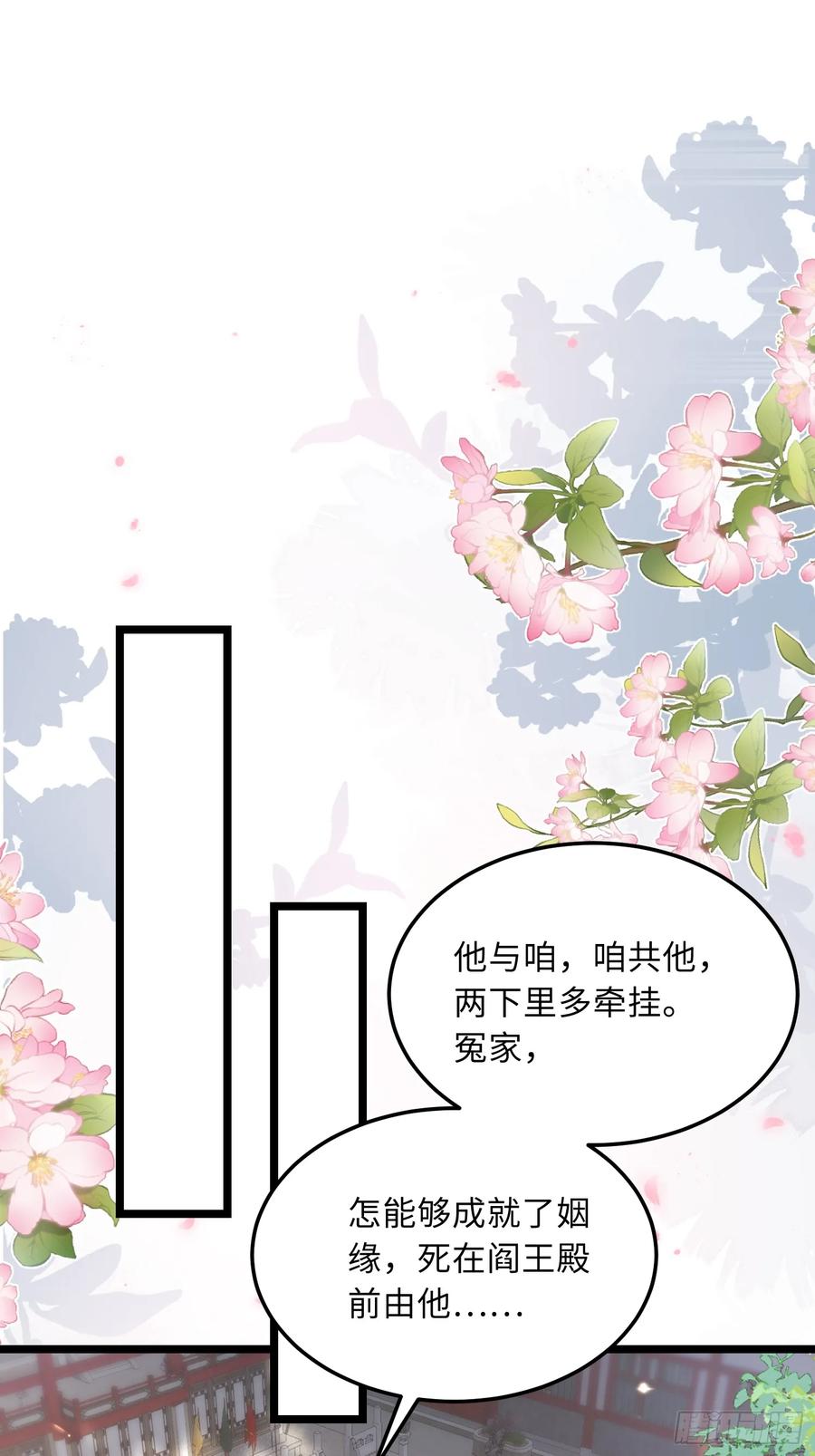宦妃天下（太监王爷强娶我） 第358话 神秘的女伶 第16页