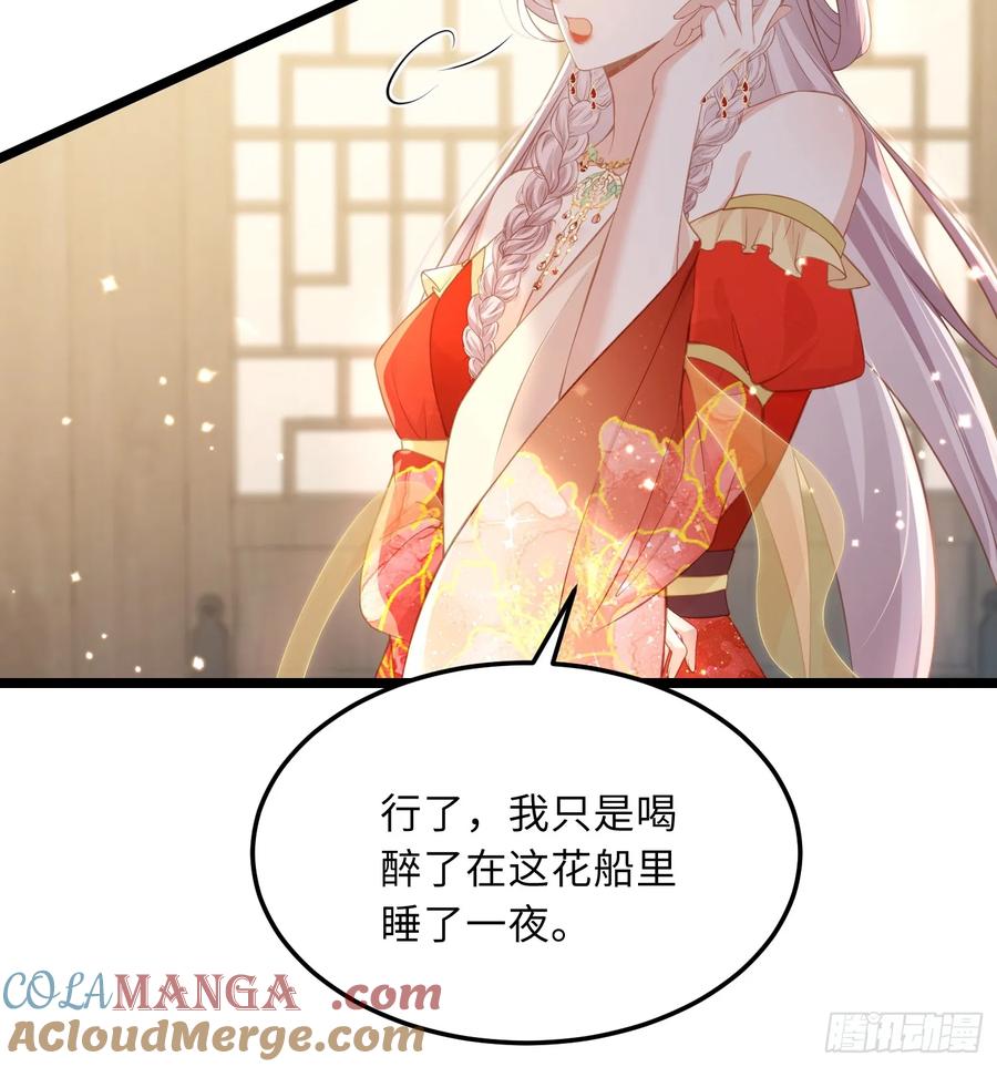 宦妃天下（太监王爷强娶我） 第358话 神秘的女伶 第7页