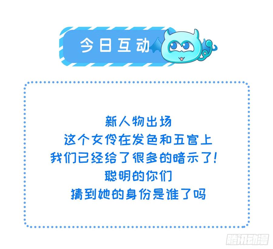 宦妃天下（太监王爷强娶我） 第358话 神秘的女伶 第40页