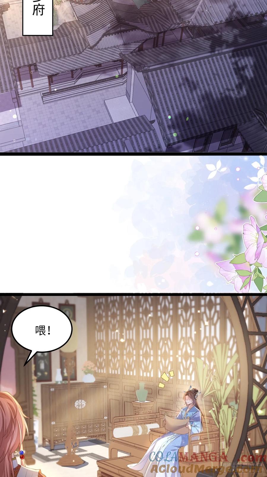 宦妃天下（太监王爷强娶我） 第358话 神秘的女伶 第37页