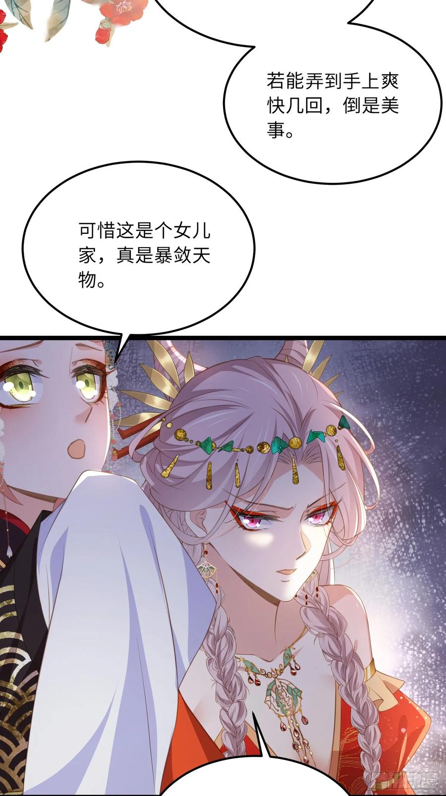 宦妃天下（太监王爷强娶我） 第358话 神秘的女伶 第28页