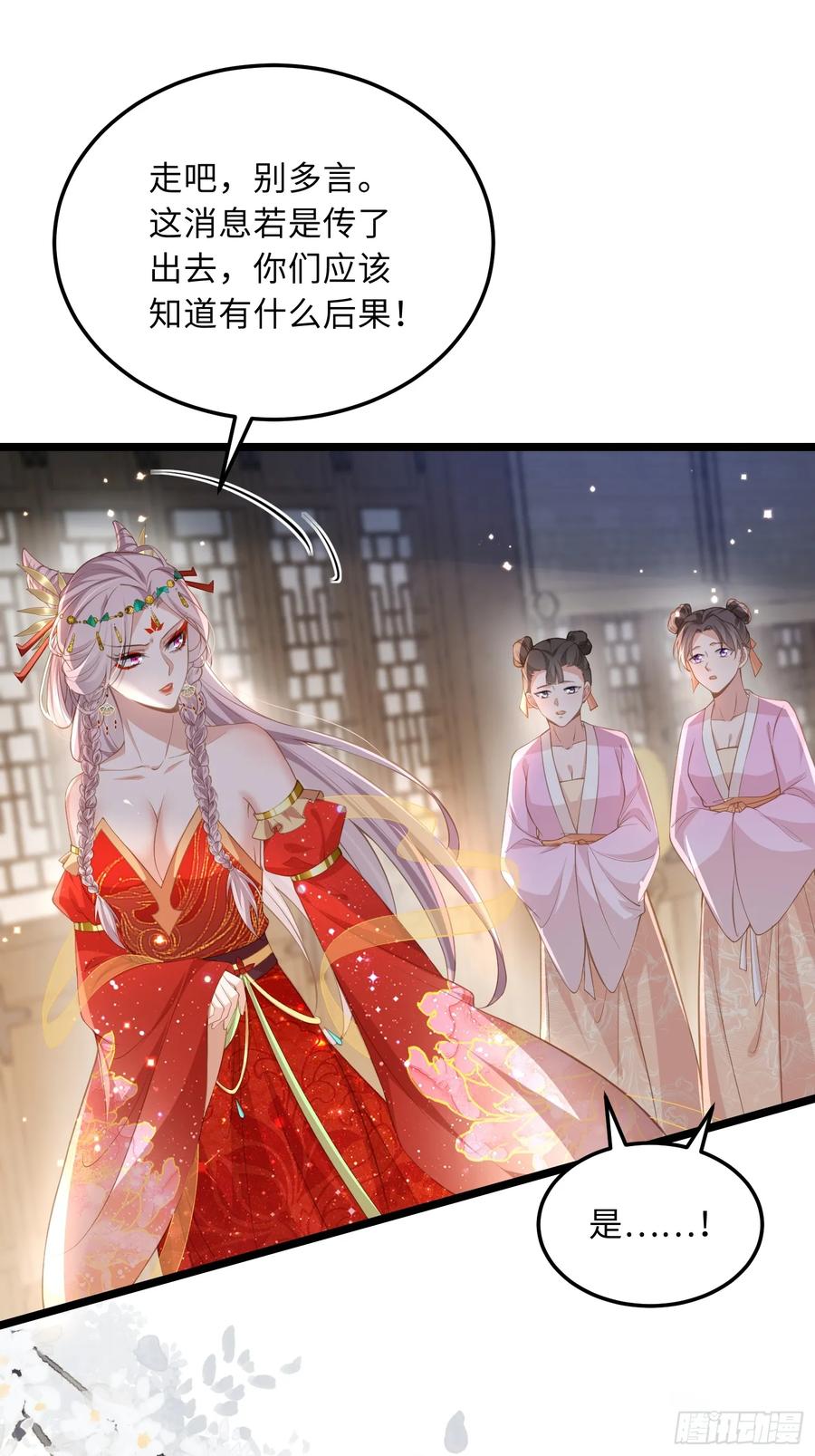 宦妃天下（太监王爷强娶我） 第358话 神秘的女伶 第8页