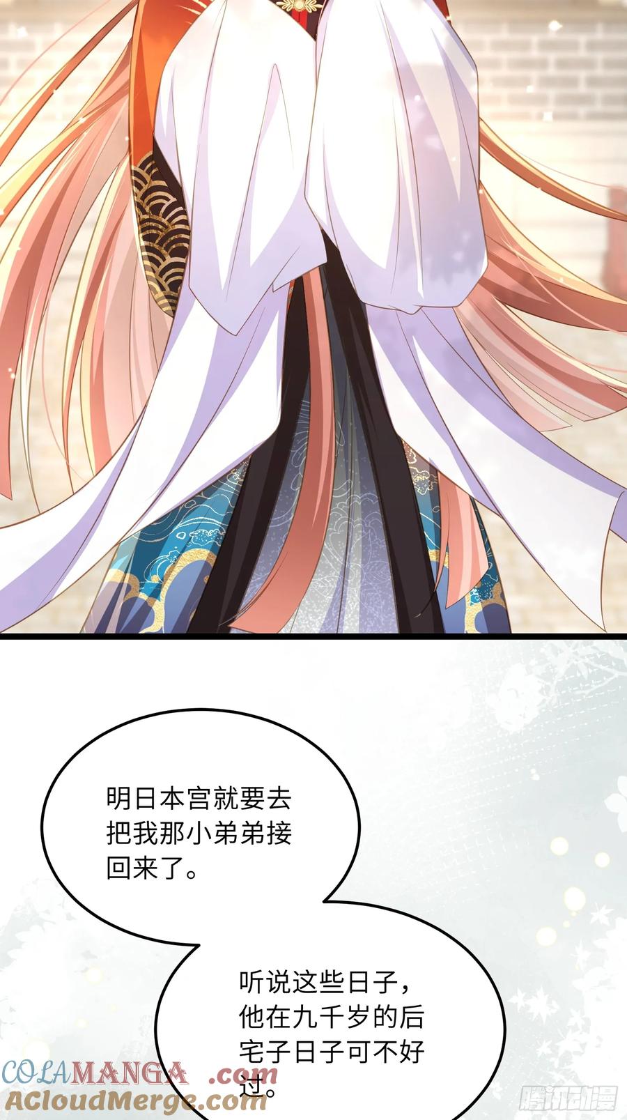 宦妃天下（太监王爷强娶我） 第358话 神秘的女伶 第19页