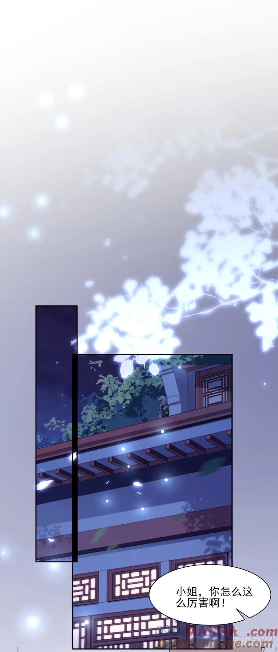 宦妃天下（太监王爷强娶我） 第35话 她就是个野种！ 第9页