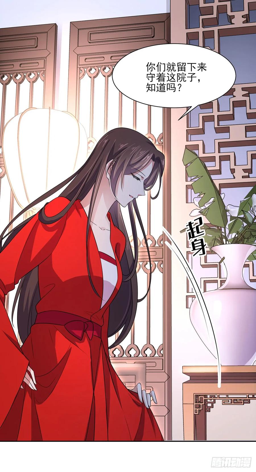 宦妃天下（太监王爷强娶我） 第35话 她就是个野种！ 第14页