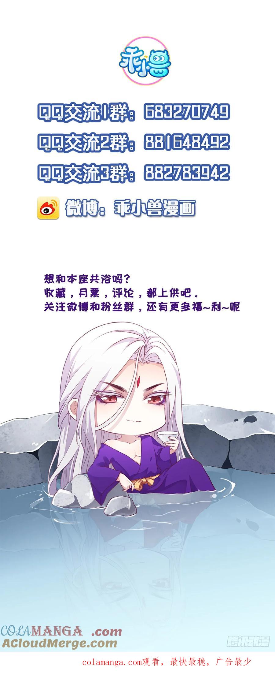 宦妃天下（太监王爷强娶我） 第35话 她就是个野种！ 第25页