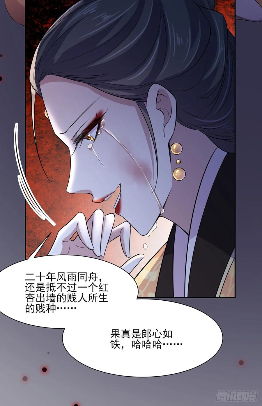 宦妃天下（太监王爷强娶我） 第35话 她就是个野种！ 第4页