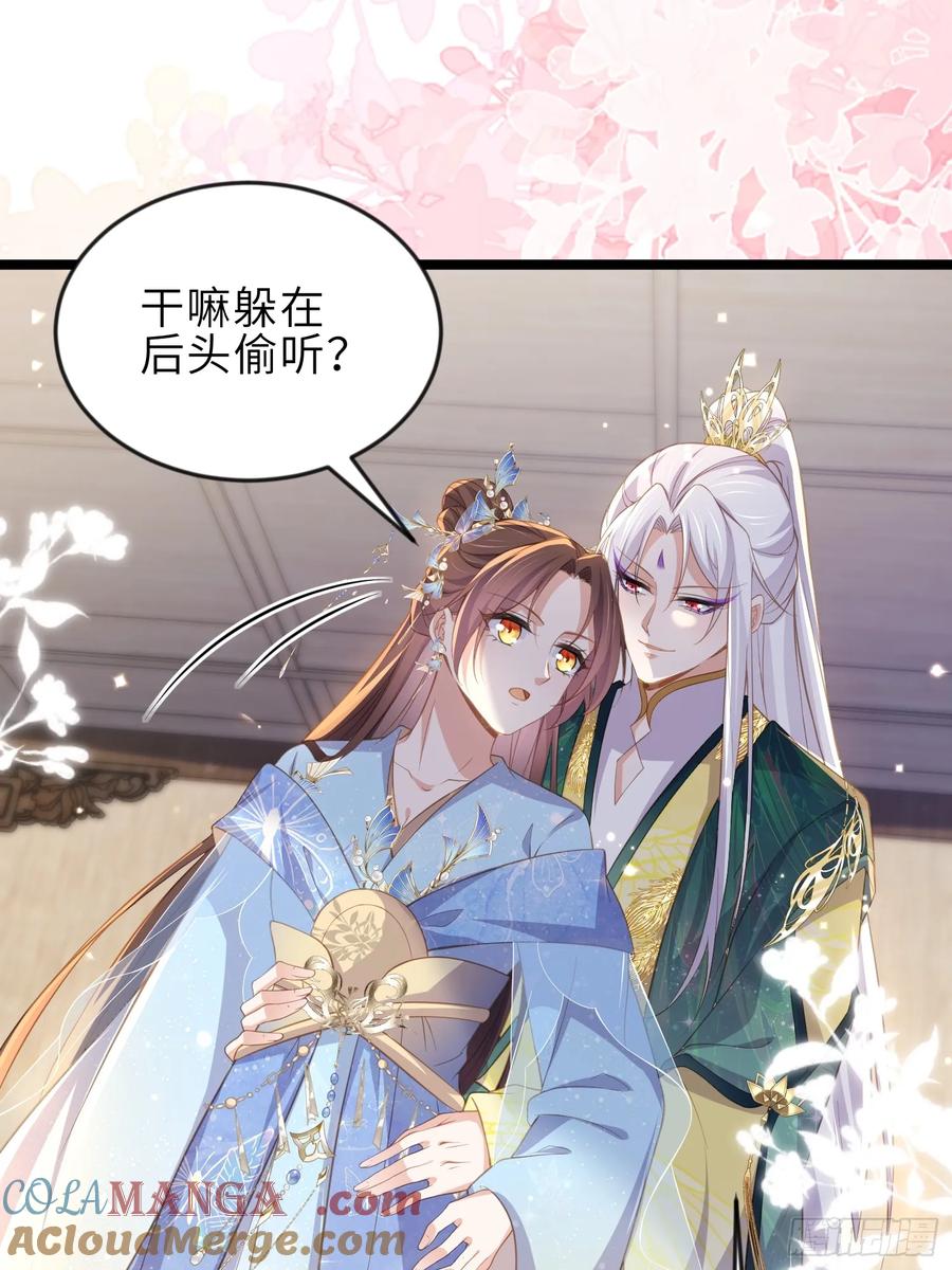 宦妃天下（太监王爷强娶我） 第359话 引诱别国皇子 第11页