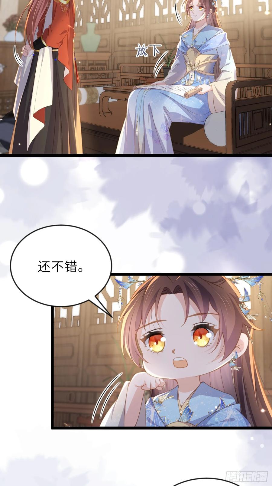 宦妃天下（太监王爷强娶我） 第359话 引诱别国皇子 第4页