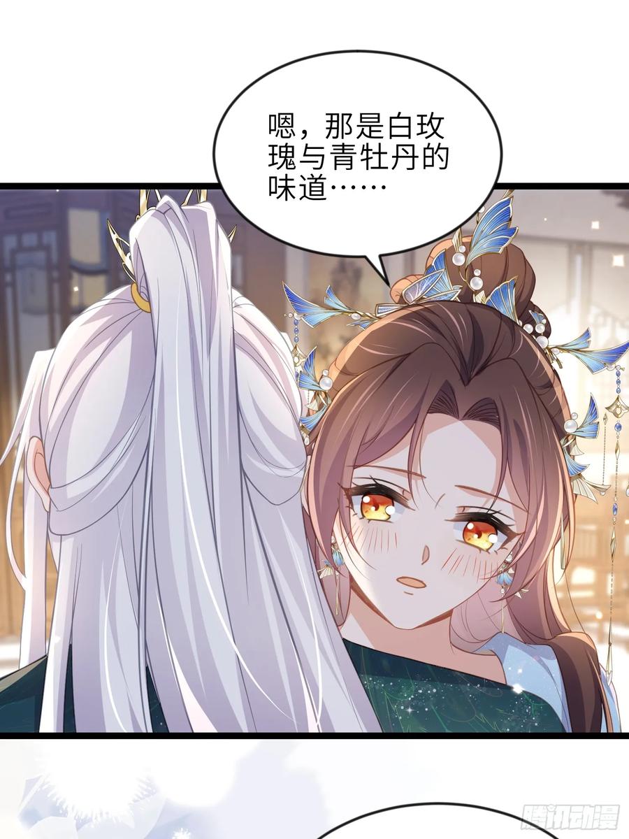 宦妃天下（太监王爷强娶我） 第359话 引诱别国皇子 第22页