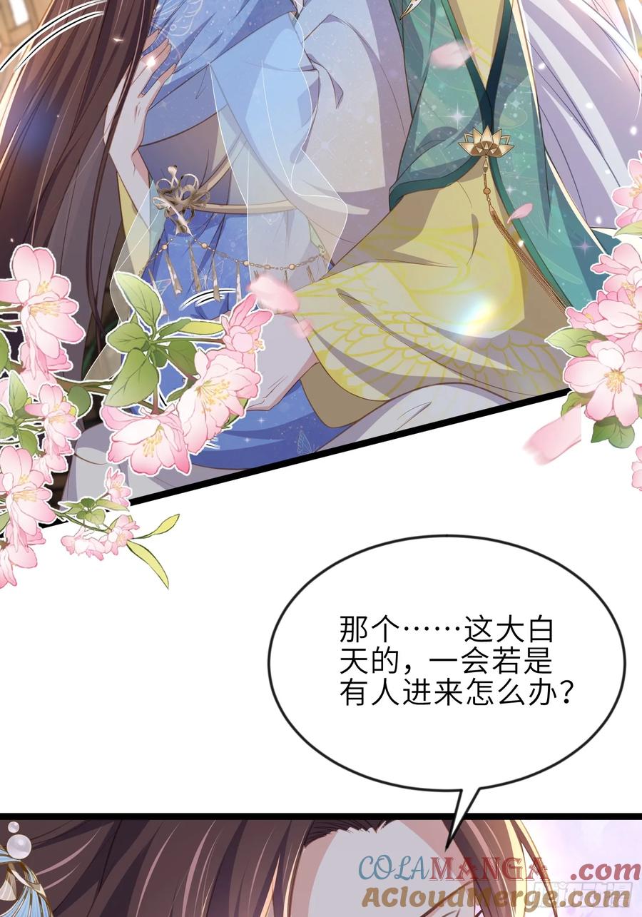 宦妃天下（太监王爷强娶我） 第359话 引诱别国皇子 第19页