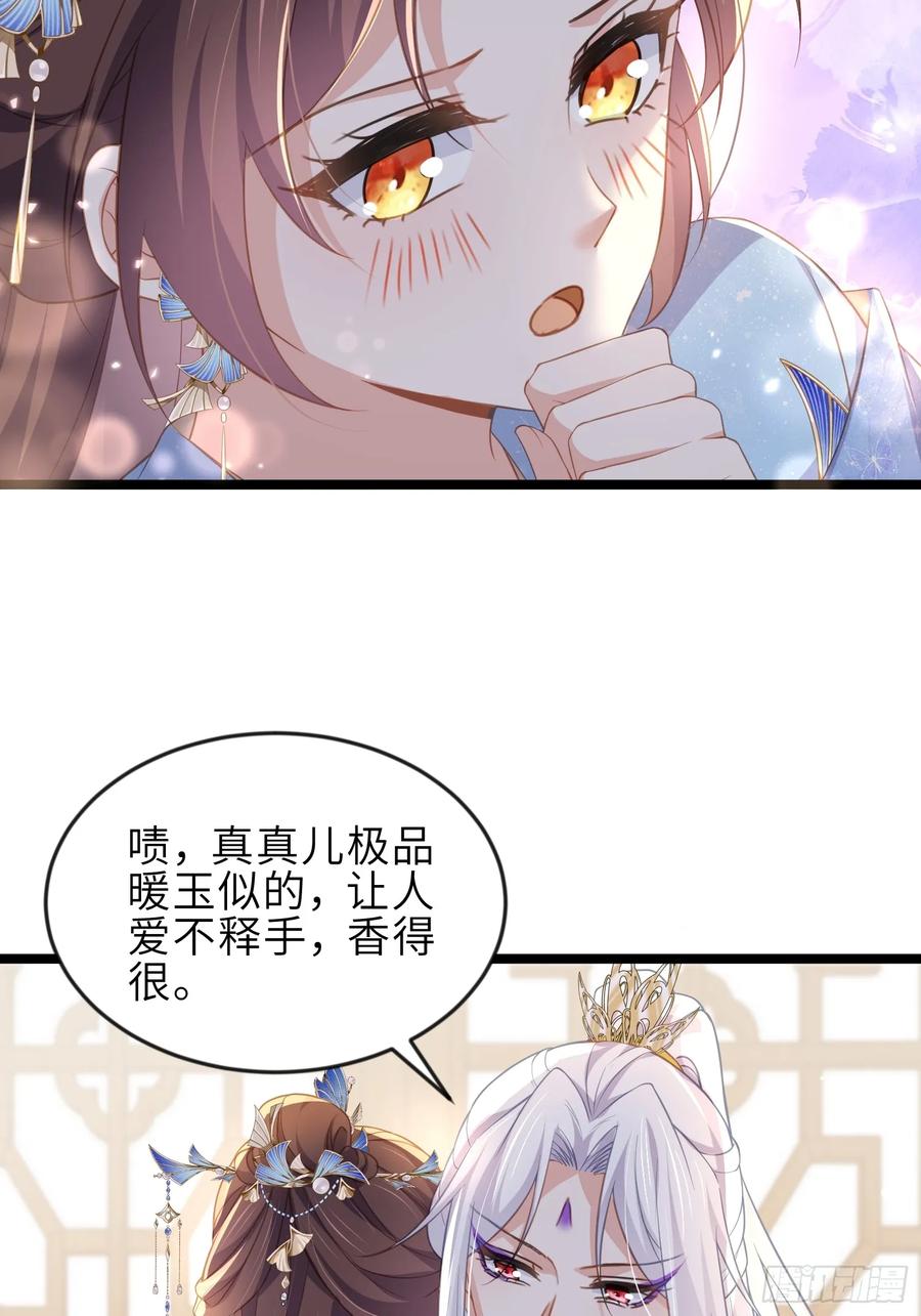 宦妃天下（太监王爷强娶我） 第359话 引诱别国皇子 第20页