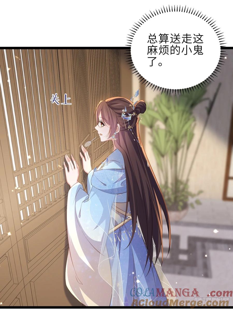宦妃天下（太监王爷强娶我） 第359话 引诱别国皇子 第9页