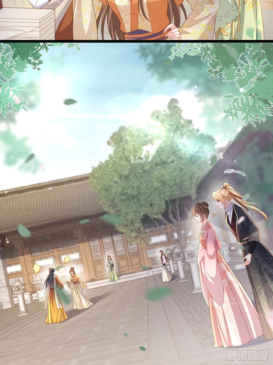 宦妃天下（太监王爷强娶我） 第360话 最后的幸福 第16页