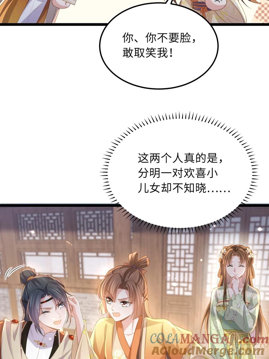 宦妃天下（太监王爷强娶我） 第360话 最后的幸福 第15页