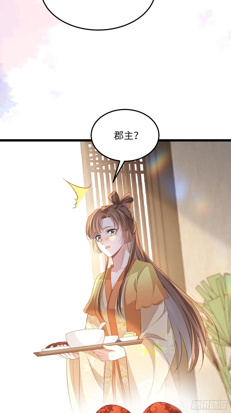 宦妃天下（太监王爷强娶我） 第360话 最后的幸福 第4页