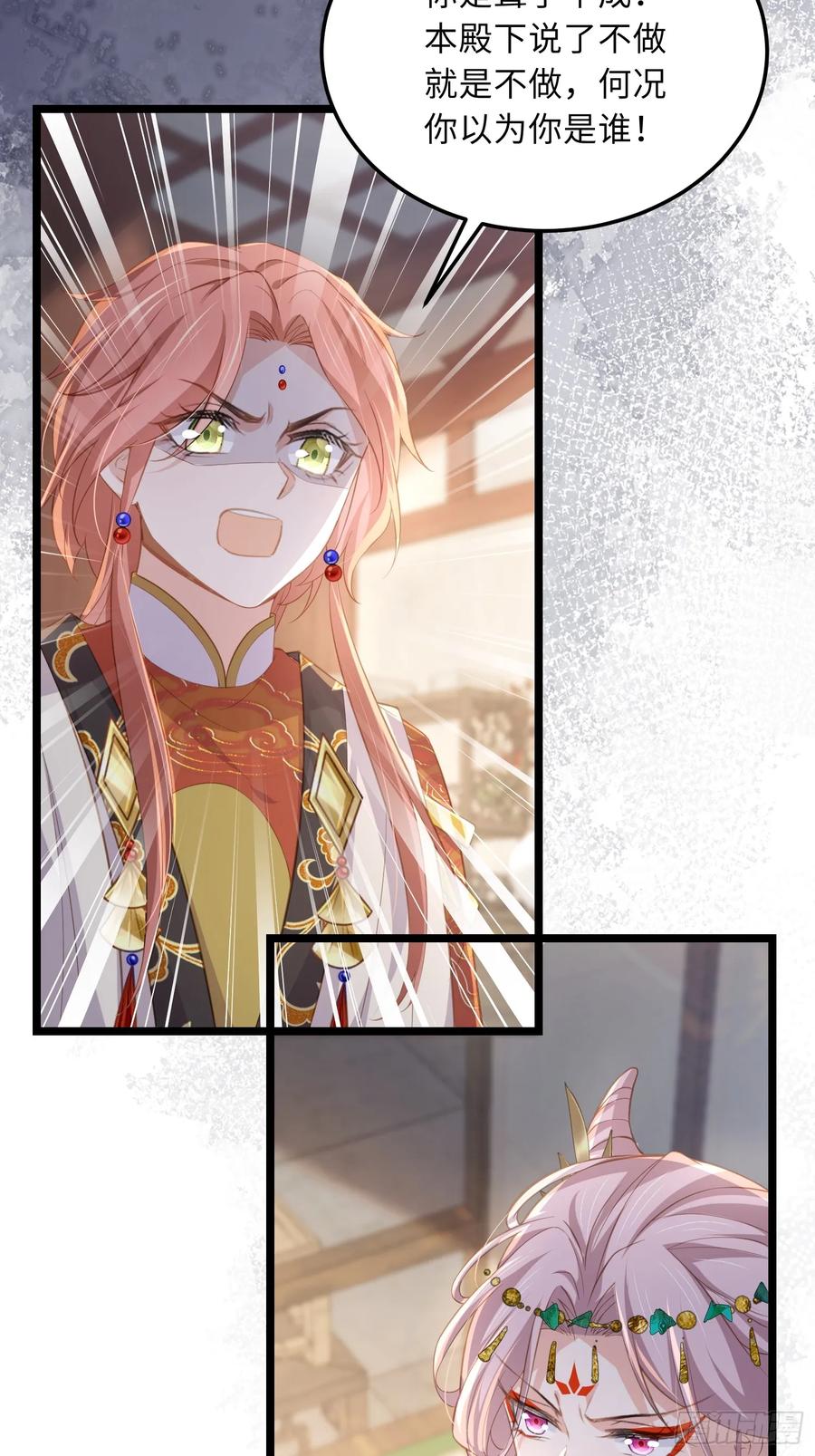 宦妃天下（太监王爷强娶我） 第360话 最后的幸福 第22页