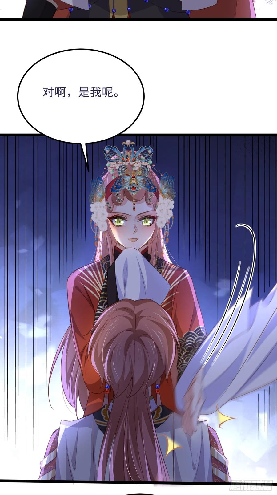 宦妃天下（太监王爷强娶我） 第360话 最后的幸福 第30页